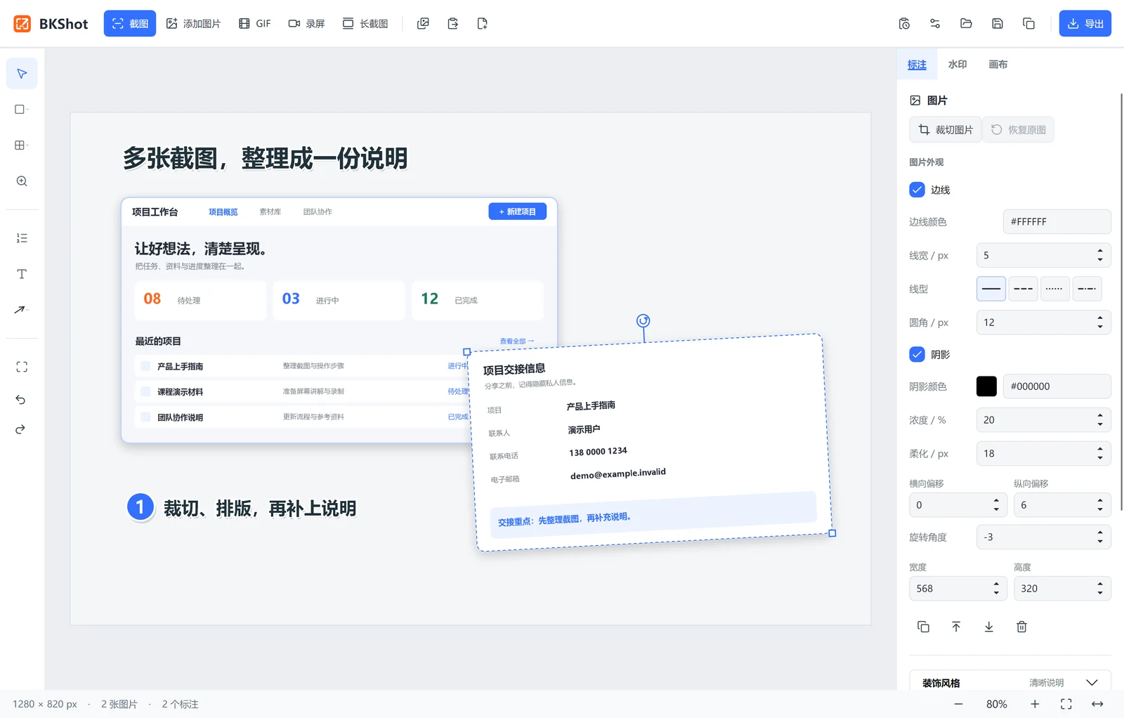多张图片在同一画布排版
